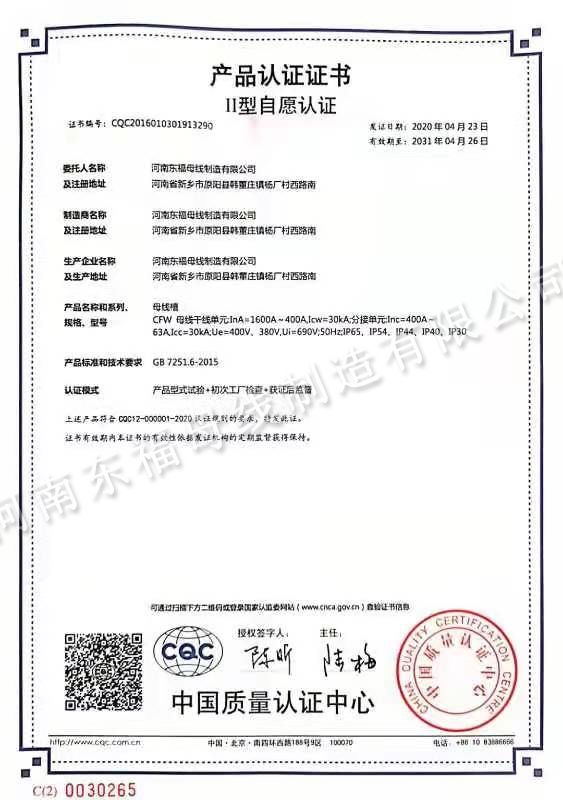 產(chǎn)品認(rèn)證證書(shū)